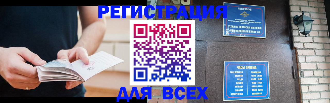 временная регистрация адрес в Щёкино