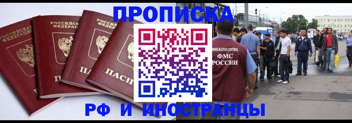 прописка для кредита в Щёкино